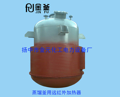 蒸餾釜用遠(yuǎn)紅外電加熱器生產(chǎn)廠(chǎng)家